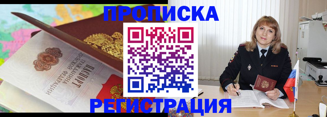 временная регистрация 2025 в Невеле