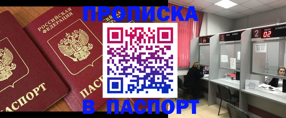 где прописаться в Невеле