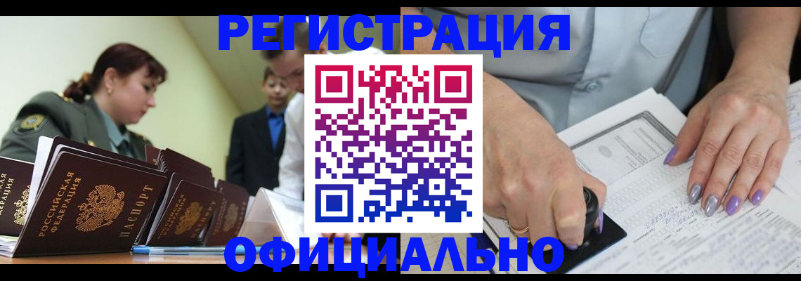 регистрация для дет. сада в Невеле